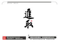 ȡë鷨