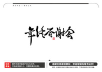մлë鷨