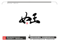 Ůë鷨