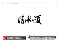 һë鷨