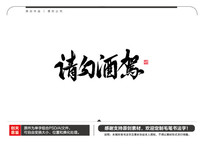 Ƽë鷨