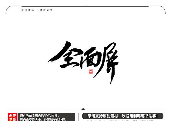 ȫ����ë���鷨��