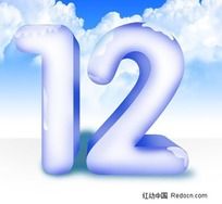 12