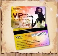 VIP