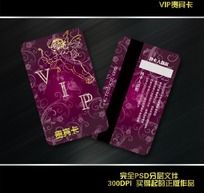 VIP