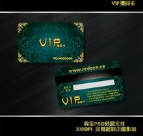 VIP
