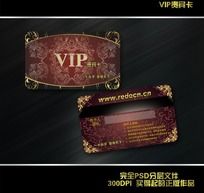 VIP