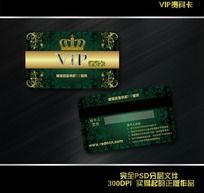 VIP