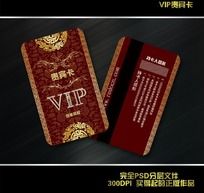 VIP
