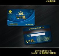 VIP