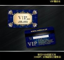 VIP
