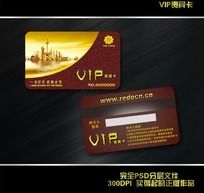 VIP