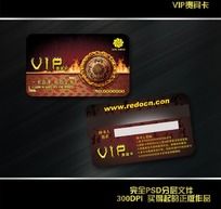 VIP