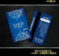 VIP