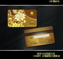VIP