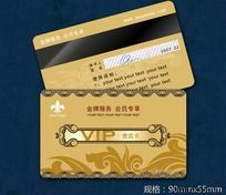 VIP
