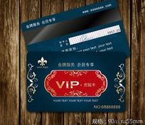 VIP