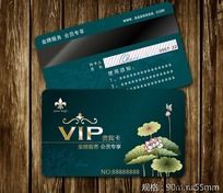 VIP