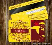 VIP