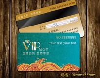 VIP