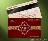 VIP