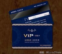 VIP