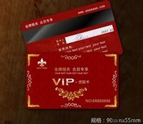 VIP