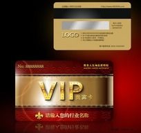 VIP