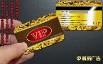 vip