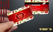 vip