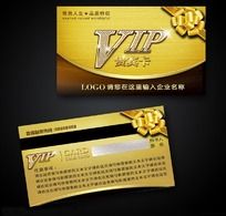 VIP