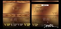 vip 