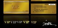 vip  Ա