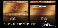 vip   