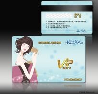 VIP