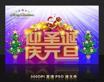 ӭʥ����Ԫ���������