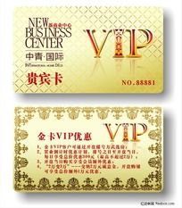 VIP