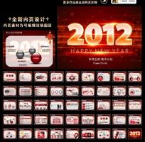 2012ԪܽõƬPPT