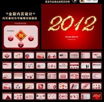 2012ԪܽõƬPPT