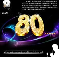 80ز