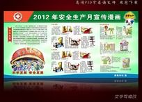 2012갲ȫ»