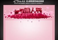 ���˽ڹ��ģ�屳��