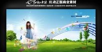 绿色音乐背景