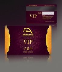 VIP