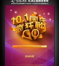 10.1񹺴