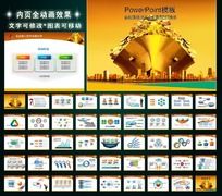 ҵƻҵͨPPT
