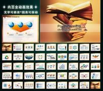 ҵƻҵͨPPT