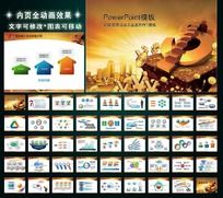 ҵƻҵͨPPT