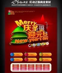 ��ʥ��ӭԪ�������������