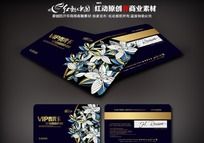 VIP